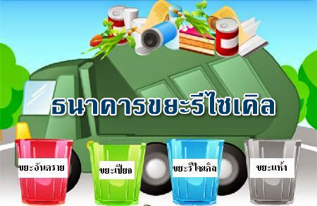 ใบขอรับเงินกองทุนฌาปนกิจ