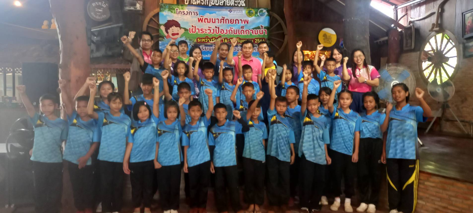 นายสมเด็จ ขาวนาเข นายกองค์การบริหารส่วนตำบมายพร้อมคณะ เข้าร่วมโครงการอบรมพัฒนาศักยภาพเฝ้าระวังป้องกันเด็กจมน้ำ  โรงเรียนบ้านหนองบ่อโนนสว่าง ณ สวนอาหารครกไม้รีสอร์ท   ระหว่างวันที่ 16 - 17 กันยายน 2566