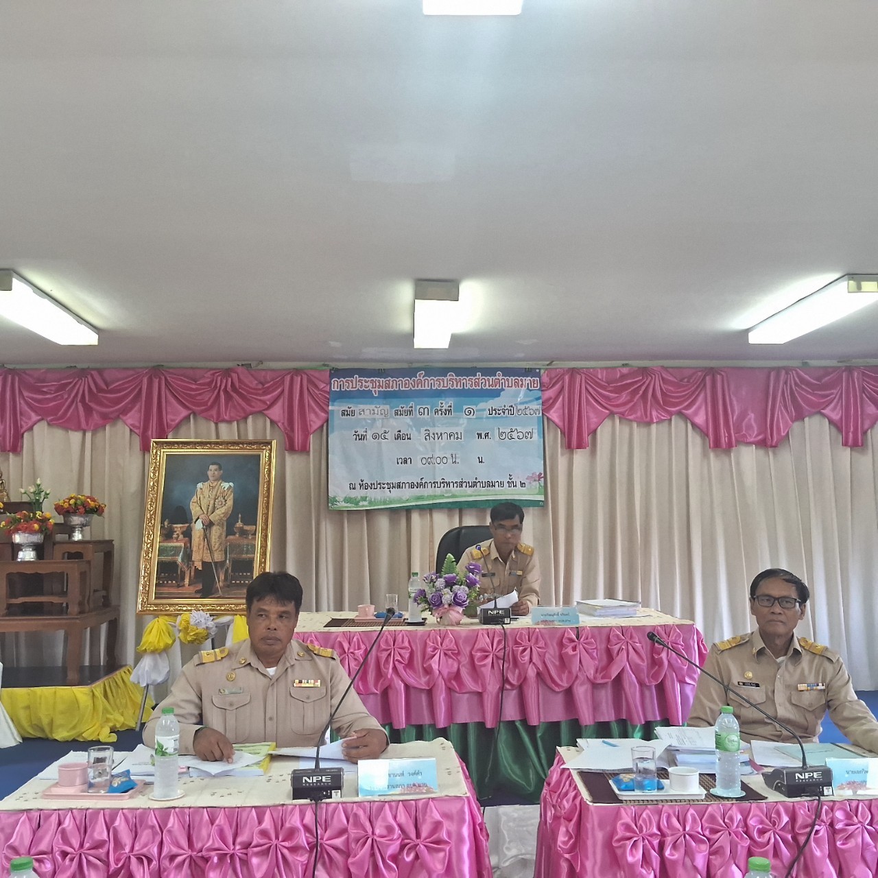 ภาพการประชุมสภาองค์การบริหารส่วตำบลมาย สมัยสามัญ สมัยที่ 3 ครั้งที่ 1 ประจำปี 2567 วันที่ 15 เดือนสิงหาคม พ.ศ. 2567
