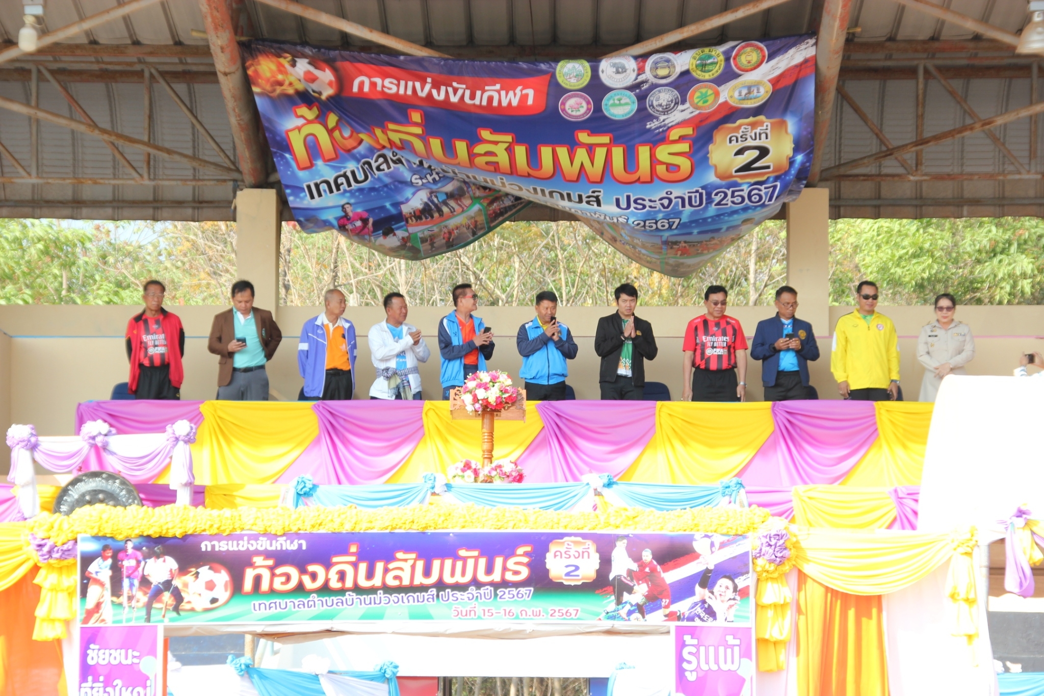 ภาพกิจกรรมโครงการแข่งขันกีฬาท้องทิ่นสัมพันธ์ อำเภอบ้านม่วง ครั้งที่2 เทศบาลตำบลบ้านม่วงเกมส์ ประจำปีงบประมาณ2567 ระหว่างวันที่ 15-16 กุมภาพันธ์ 2567