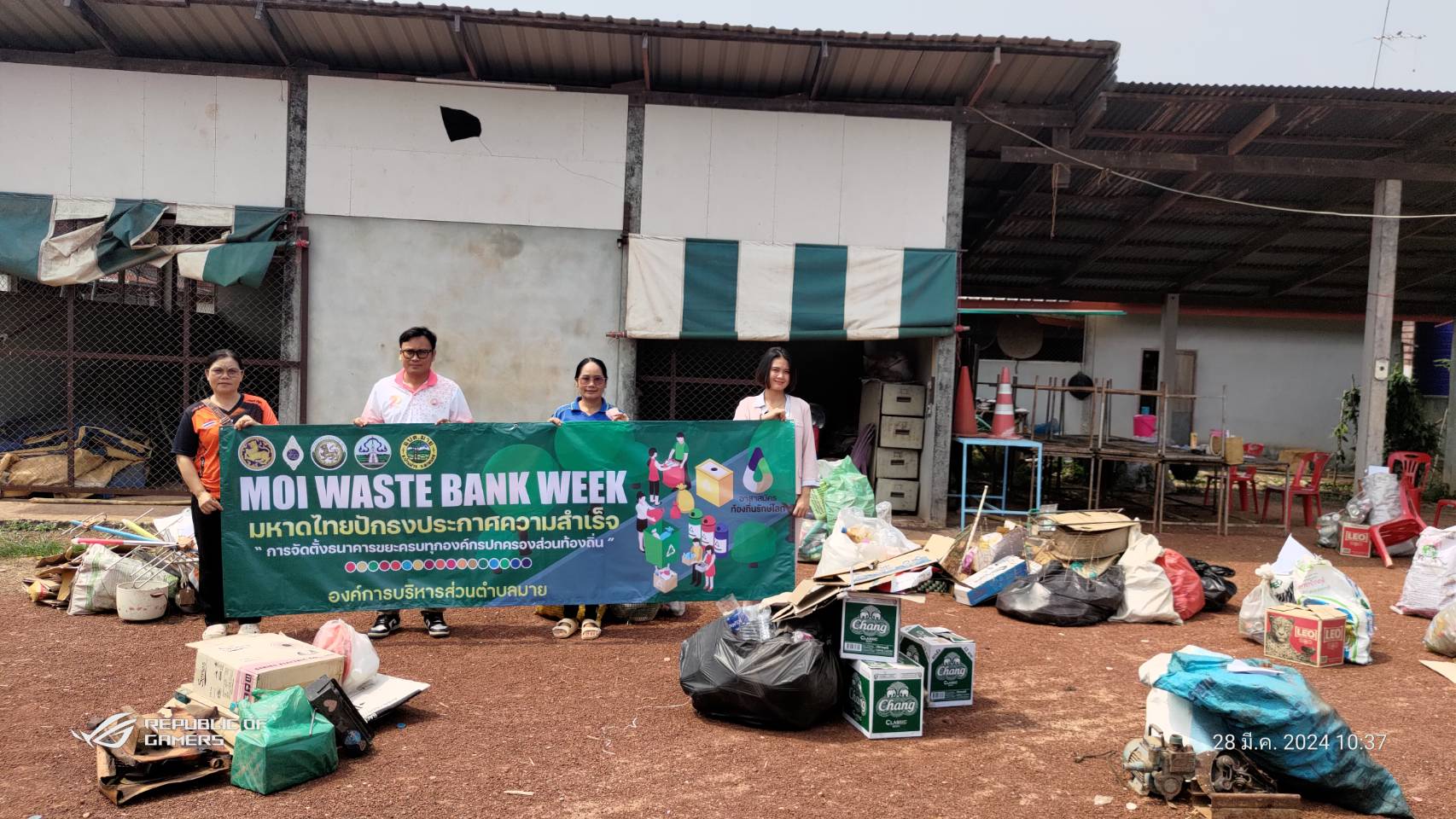 ภาพกิจกรรม MOI Waste Bank Week -มหาดไทยปักธงประกาศความสำเร็จ 1 องค์กรปกครองส่วนท้องถิ่น ๑ ธนาคารขยะ วันที่ 28 มีนาคม 2567