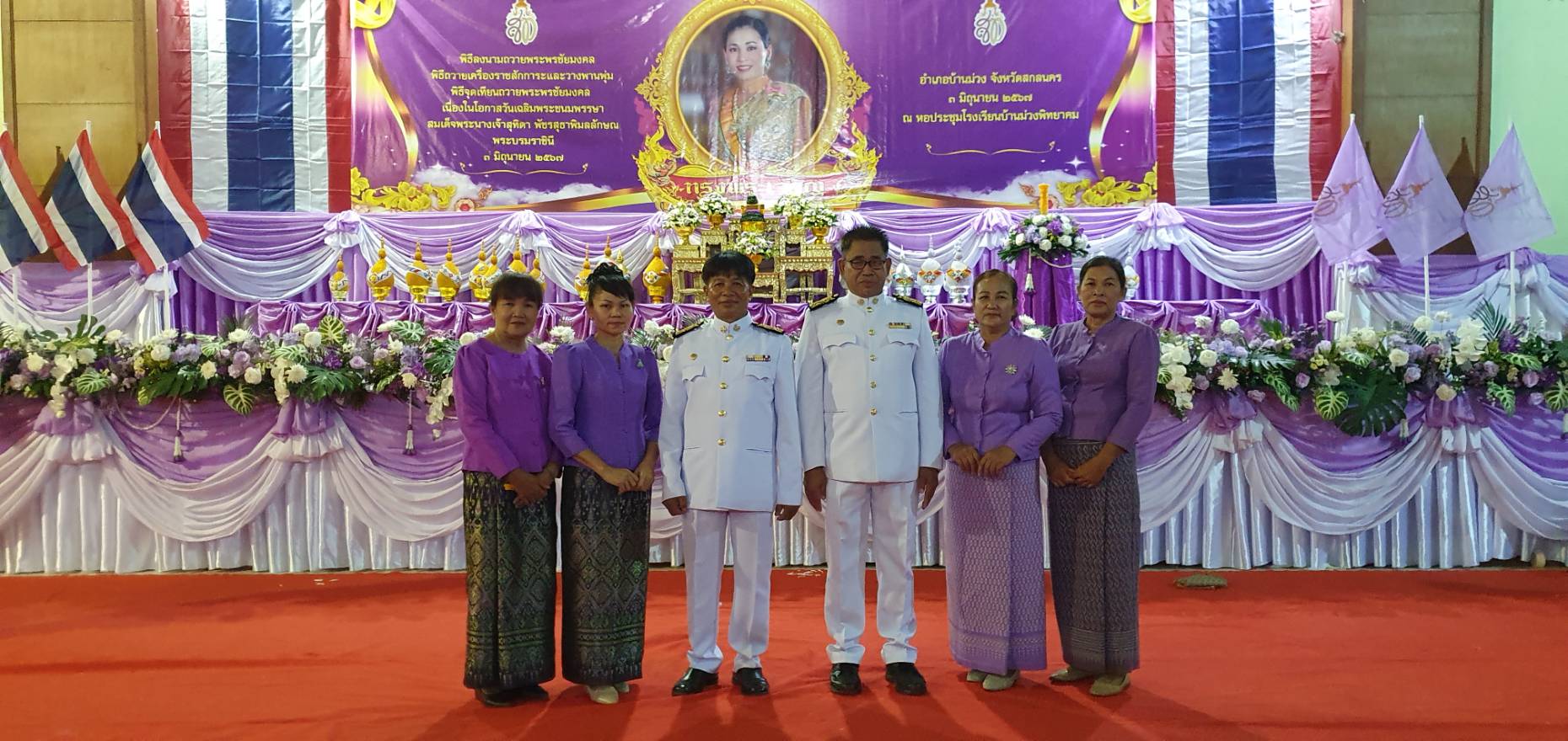 ภาพกิจกรรมเฉลิมพระเกียรติสมเด็จพระนางเจ้าฯ พระบรมราชินี  เนื่องในโอกาศวันเฉลิมพระชนมพรรษา 3 มิถุนายน 2567