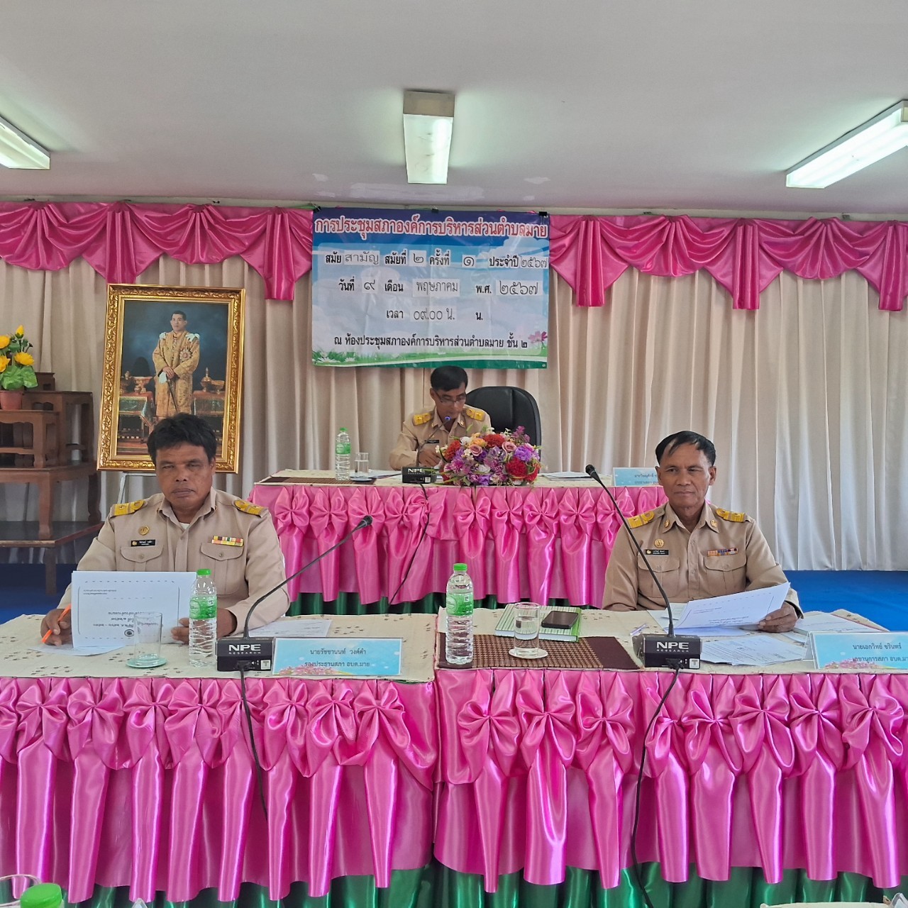 ภาพกิจกรรมการประชุมสภาองค์การบริหารส่วนตำบลมาย สมัยสามัญ สมัยที่ 2 ครั้งที่ 1 ประจำปี 2567 วันที่ 9 เดือนพฤษภาคม พ.ศ. 2567 ประชุมองค์การบริหารส่วนตำบลมาย ชั้น 2