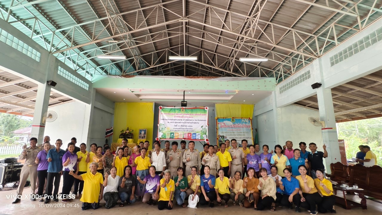 ภาพกิจกรรมโครงการรณรงค์และส่งเสริมการลดปริมาณขยะมูลฝอยในชุมชน ประจำปีงบประมาณ 2567 วันที่ 10 กันยายน 2567