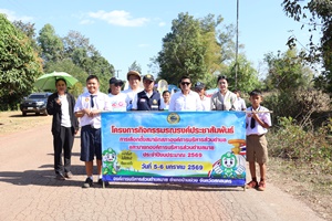 ศูนย์ประสานงานการเลือกตั้งองค์การบริหารส่วนตำบลมาย ได้จัดกิจกรรมรณรงค์ประชาสัมพันธ์การเลือกตั้งสมาชิกสภาองค์การบริหารส่วนตำบลและนายกองค์การบริหารส่วนตำบลมาย ประจำปีงบประมาณ 2569 วันที่ 6 มกราคม 2569