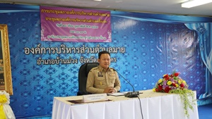 ภาพการประชุมสภาองค์การบริหารส่วนตำบลมาย ครั้งแรก วันที่ 24 เดือนกุมภาพันธ์ 2569  เวลา 10.30 น. ณ. ห้องประชุมสภาองค์การบริหารส่วนตำบลมาย ชั้น 2