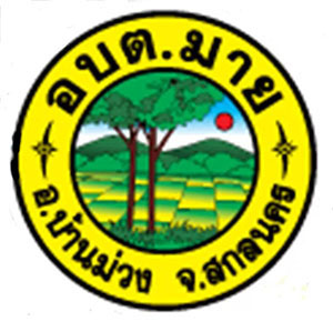 ประกาศองค์การบริหารส่วนตำบลมาย
เรื่อง ราคาประเมินทุนทรัพย์ของที่ดินและสิ่งปลูกสร้าง (ภ.ด.ส.1/2) ประจำปี พ.ศ.2568
 ตามพระราชบัญญัติภาษีที่ดินและสิ่งปลูกสร้าง พ.ศ.2562